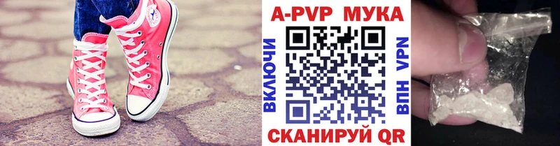 купить наркотик  Мирный  A PVP СК 