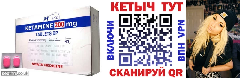 где можно купить наркотик  Мирный  КЕТАМИН VHQ 