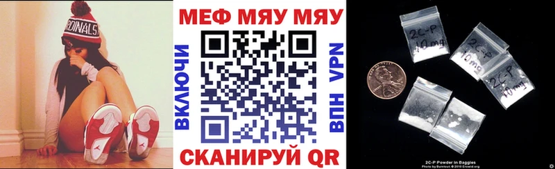 МЯУ-МЯУ кристаллы  где купить наркотик  Мирный 